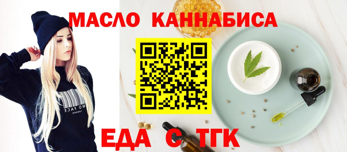 Печенье с ТГК марихуана  Вход с VPN  Губкин 
