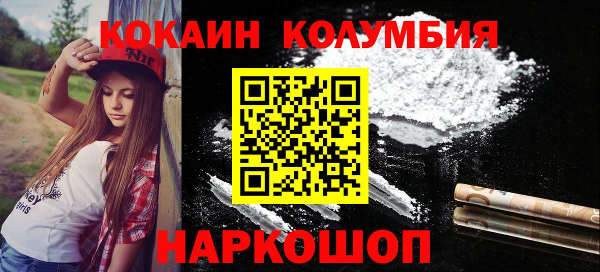 Cocaine 98% Губкин