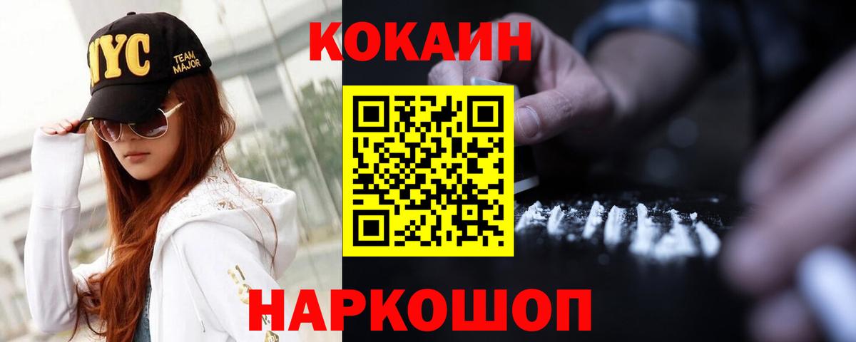 Кокаин Колумбийский  Кокаин Колумбийский  Вход с VPN  Губкин 