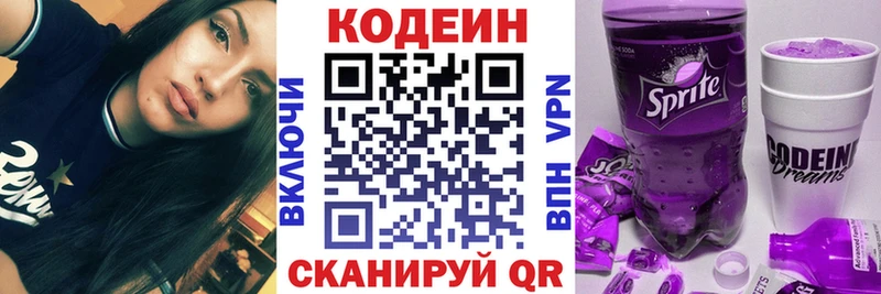 Codein Purple Drank  hydra зеркало  Губкин 