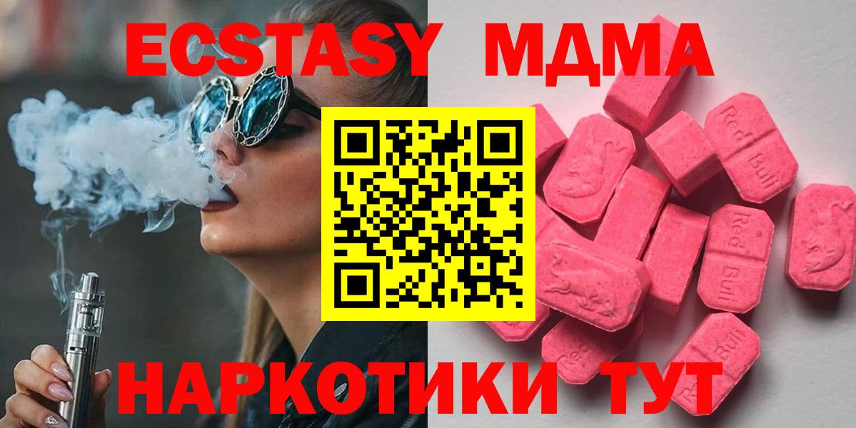 Ecstasy ешки  Ecstasy 280 MDMA  Ecstasy  Губкин  Вход с VPN 