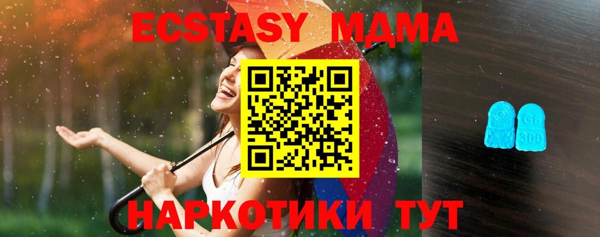 Экстази 280мг Губкин