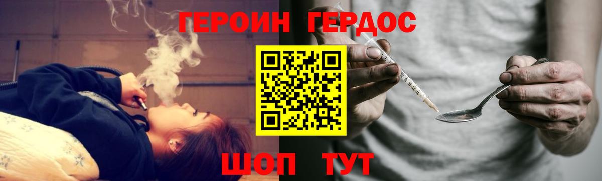 Героин Афган  ГЕРОИН  Губкин  Вход с VPN 