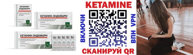 КЕТАМИН VHQ  МЕГА зеркало  Губкин 