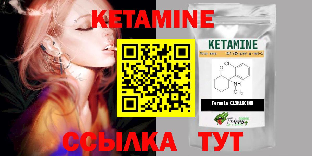 Кетамин ketamine  КЕТАМИН VHQ  Вход с VPN  ОМГ ОМГ маркетплейс  Губкин 