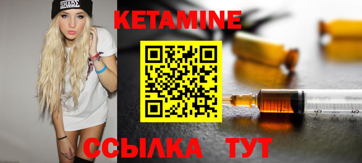 Кетамин ketamine Губкин