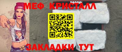 мефедрон Мариинск