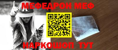 мефедрон Мариинск