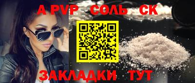 мефедрон Мариинск