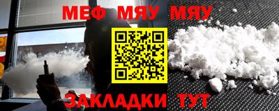 мефедрон Мариинск