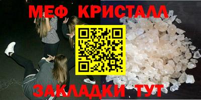мефедрон Мариинск