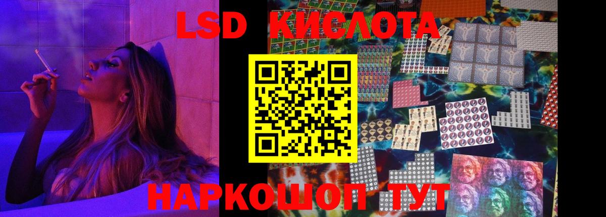 Лсд 25 экстази кислота  ЛСД экстази кислота  LSD-25 экстази  Губкин  Вход с VPN 