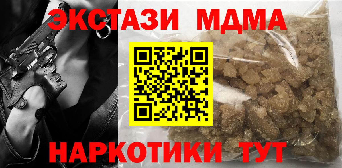 МДМА VHQ  МДМА VHQ  Губкин  Вход с VPN 