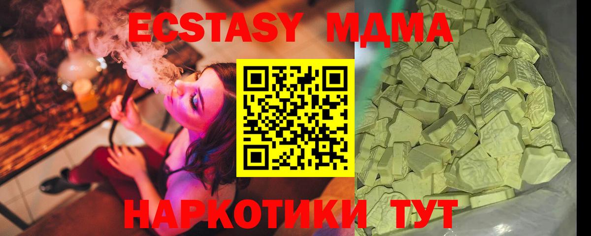МДМА молли Губкин