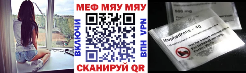 Мефедрон мяу мяу  Губкин 