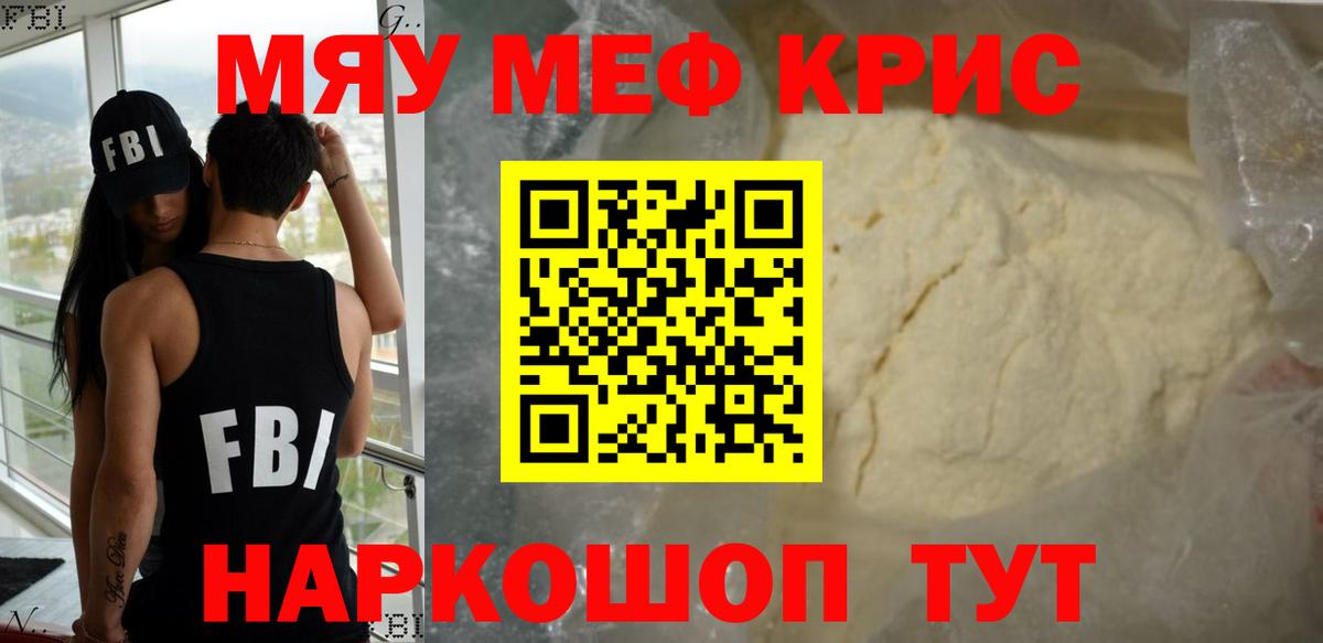 Губкин  Мефедрон  Вход с VPN  Меф VHQ  МЕФ 4 MMC 