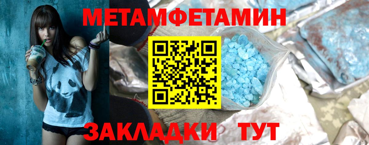 МЕТАМФЕТАМИН мет  Вход с VPN  Губкин  МЕТАМФЕТАМИН мет 