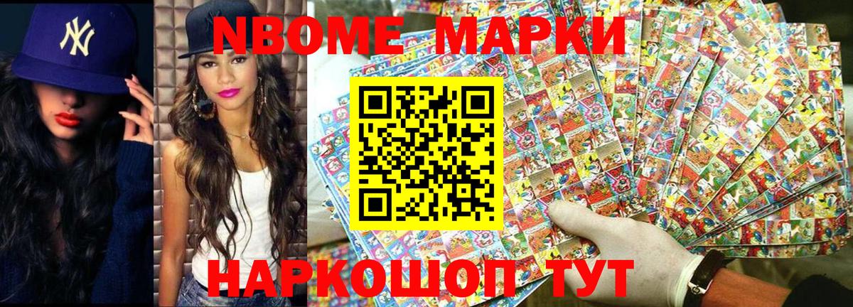 Марки 25I-NBOMe 1,8мг  Вход с VPN  Марки 25I-NBOMe  Губкин 
