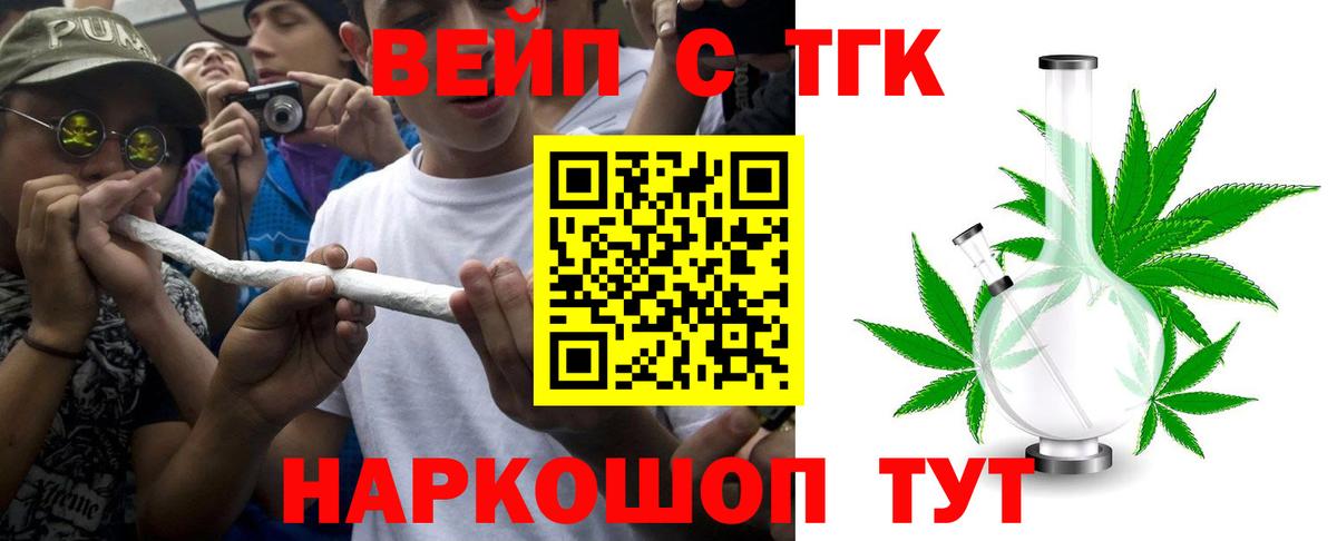 ТГК жижа Губкин