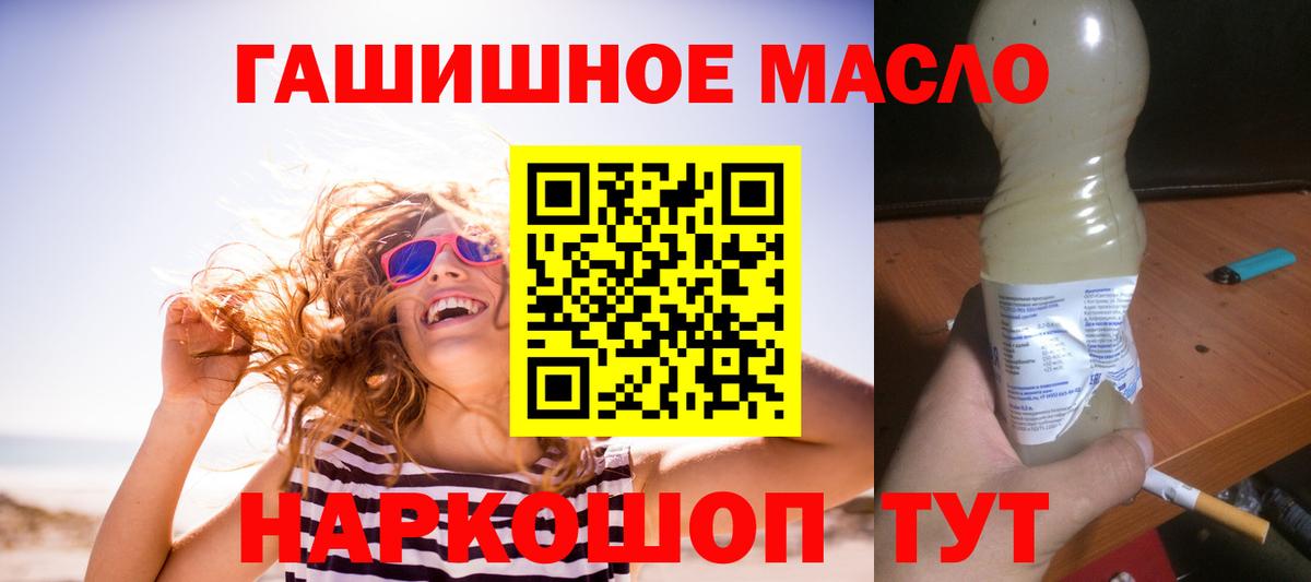 купить наркоту  ТГК вейп с тгк  Вход с VPN  ТГК жижа  Губкин 
